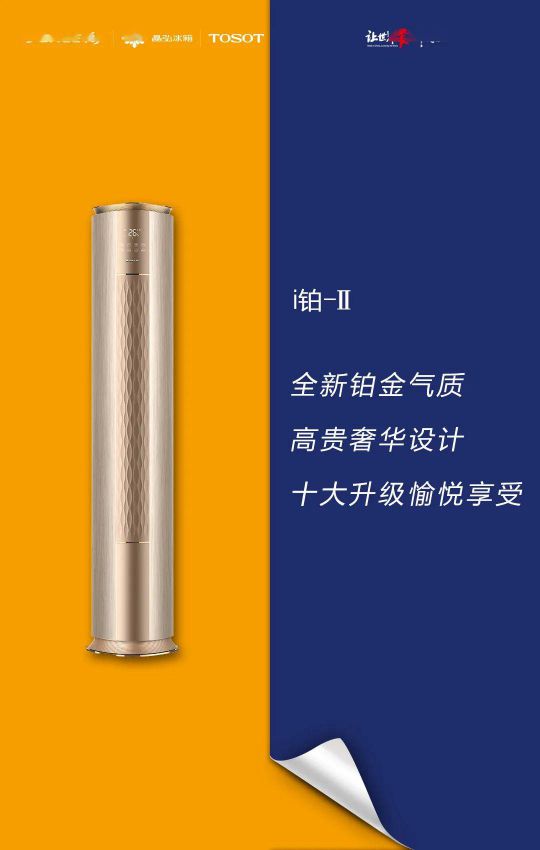 418超級(jí)品牌日，讓大家更好地體驗(yàn)格力中央空調(diào)硬核品質(zhì)！