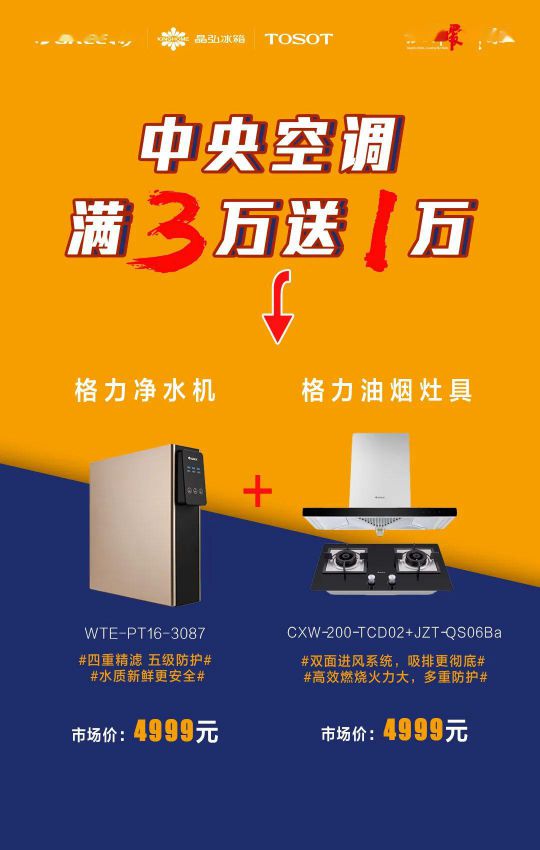 418超級(jí)品牌日，讓大家更好地體驗(yàn)格力中央空調(diào)硬核品質(zhì)！