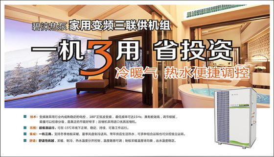 品牌產(chǎn)品|舒適健康翻倍，新房裝修最值得購(gòu)買(mǎi)碧淶地暖空調(diào)