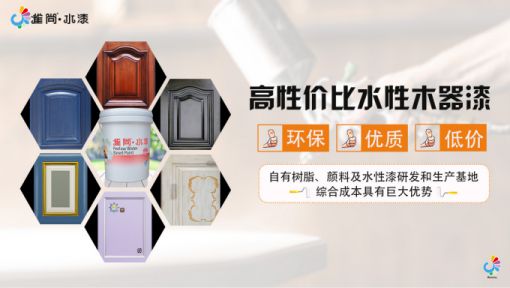 品牌產品|水性木器漆為什么要選擇雀尚水漆？