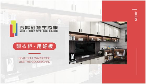 吉鴻創意生態板：親愛的媽媽，感謝您的愛