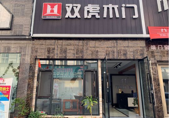 品牌人物|雙虎木門經(jīng)銷商查總：品質(zhì)為根，把握時(shí)機(jī)，積極配合