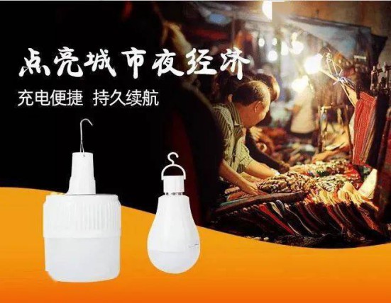 市場忽略了一個擺地攤必需品，那就是照明！