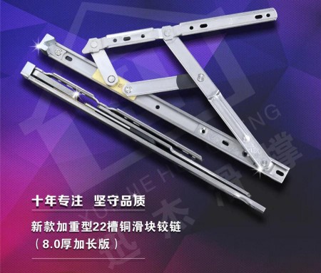 鋁合金門窗滑撐，迅杰一路向前、永不止步！