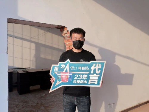 科順|防水， 從“一張白紙”到專業熟練 ！ 