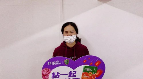 科順|防水， 從“一張白紙”到專業熟練 ！ 