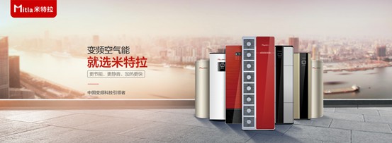 安全十分重要，為什么說(shuō)米特拉空氣能熱水器可以勝任？