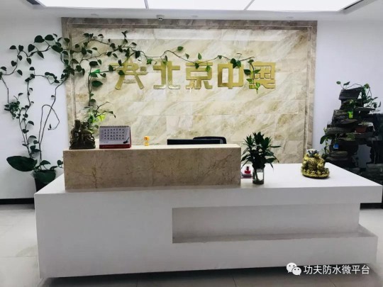 中奧防水必將在防水行業，為祖國做出重要貢獻