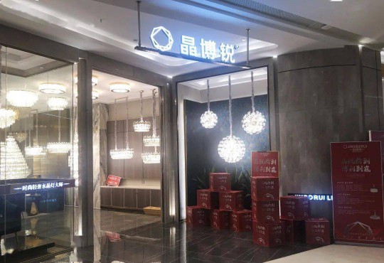 華藝廣場攜手四大燈飾品牌線上直播，看看誰才是優價之王？