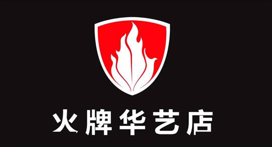 華藝廣場攜手四大燈飾品牌線上直播，看看誰才是優價之王？