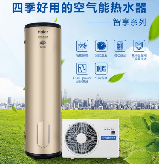 海爾新品|四季好用的空氣能，南北使用不受限