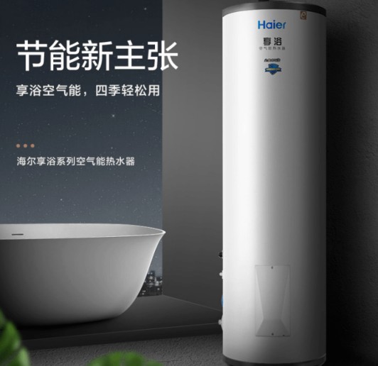 海爾新品|四季好用的空氣能，南北使用不受限