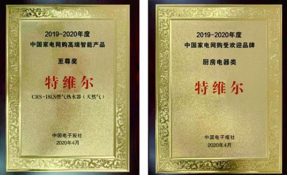 助力行業升級，特維爾燃氣熱水器堅守品質先行