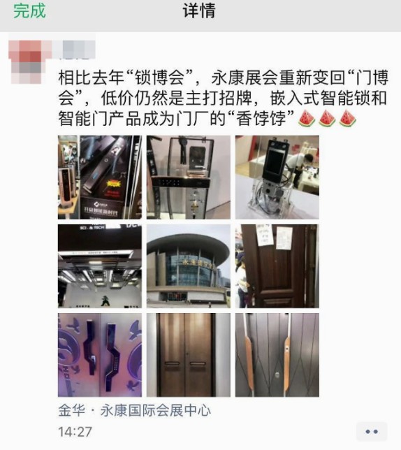 除了廉價的智能鎖，今年門博會還有哪些值得關注的亮點