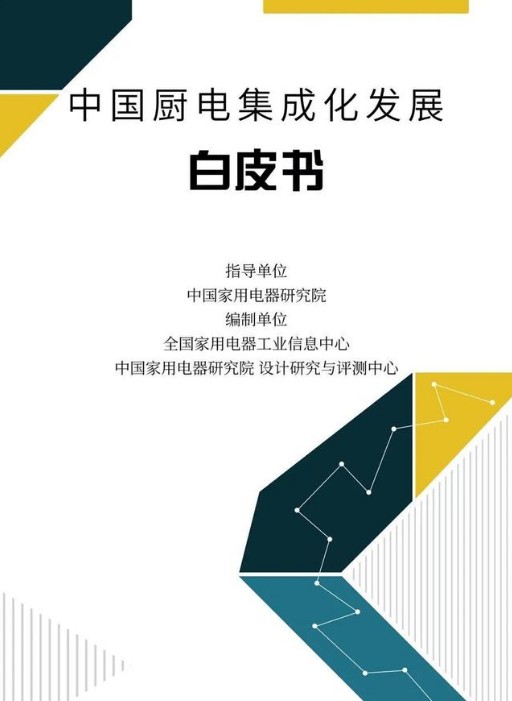 方太集成烹飪中心Ⅱ代以及水槽洗碗機E5/Z5將發布，請拭目以待！