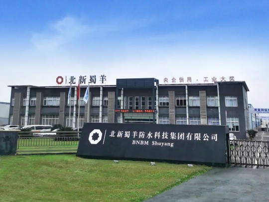 北新蜀羊防水傳來喜報，成功中標“重慶軌道十八號線項目”