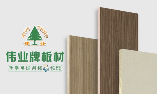 又下一城！偉業牌板材公交車體廣告強勢登陸莆田