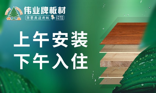 又下一城！偉業牌板材公交車體廣告強勢登陸莆田