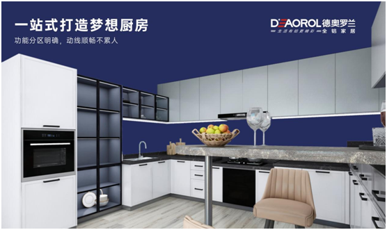 德奧羅蘭全鋁家居 創(chuàng)造現代環(huán)保家居新時代