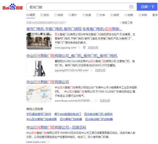 巨光門控整合品牌資源 揭開(kāi)品牌推廣新篇章