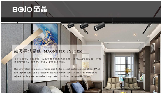BOJO箔晶：“無主燈照明”，非專業(yè)不可觸達(dá)