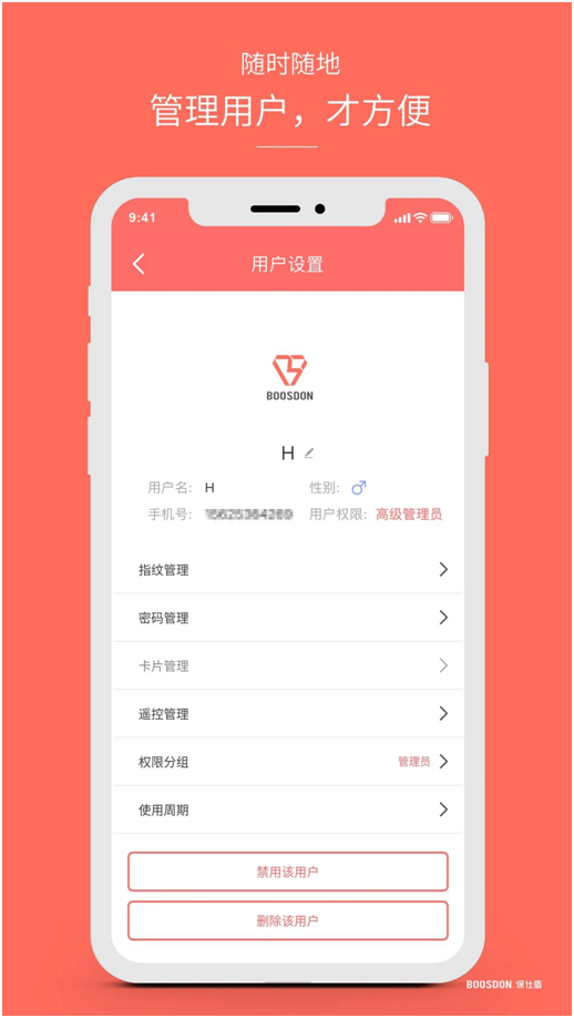 智能鎖行業(yè)產(chǎn)品發(fā)展大趨勢(shì)，你了解了嗎?