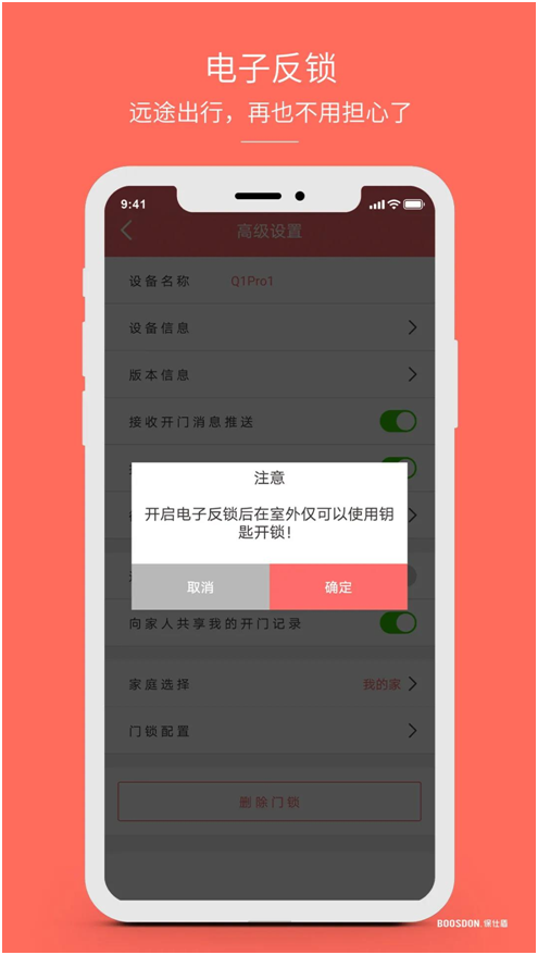 智能鎖行業(yè)產(chǎn)品發(fā)展大趨勢(shì)，你了解了嗎?