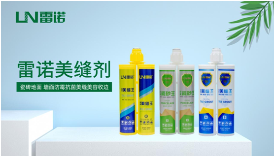 選用雷諾建筑材料，再也不必擔心裝修細節出問題!
