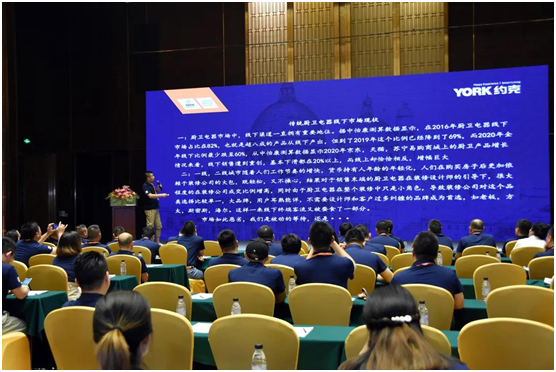 新征程|YORK約克2021全國聯(lián)盟商營(yíng)銷峰會(huì)圓滿落幕!