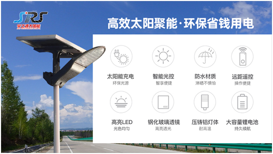 為實現國家“碳中和”目標，宇之源太陽能路燈在行動!