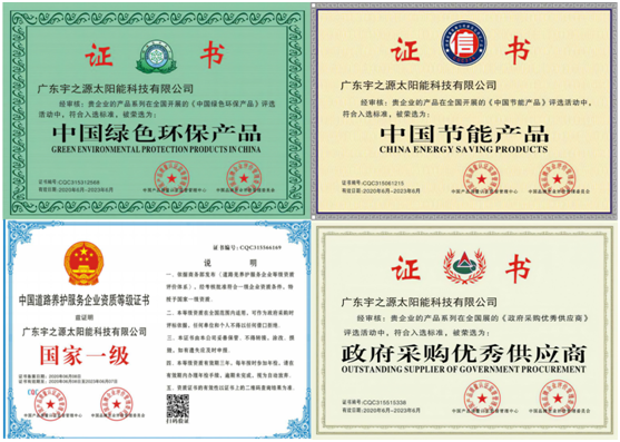 為實現國家“碳中和”目標，宇之源太陽能路燈在行動!