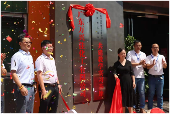 校企合作 筑夢未來 萬興佳化工與華南理工大學(xué)簽訂合作協(xié)議