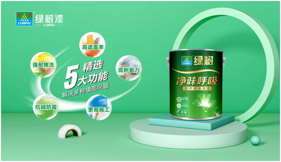 綠樹漆|“凈味呼吸”系列漆，開啟家居新“凈”界