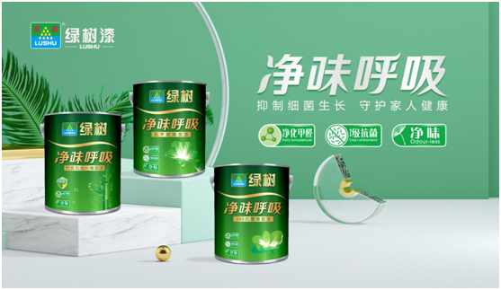 綠樹漆|“凈味呼吸”系列漆，開啟家居新“凈”界