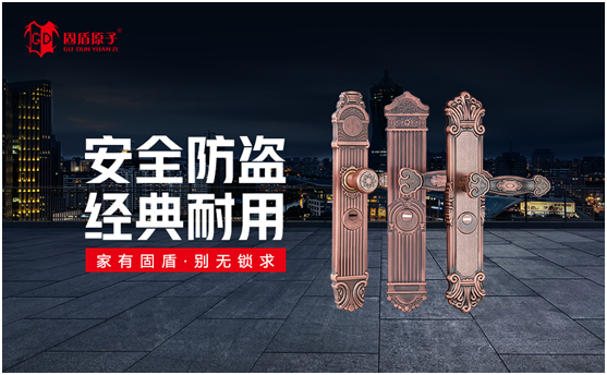 冬至將至，固盾原子讓所有父母老有“鎖”依