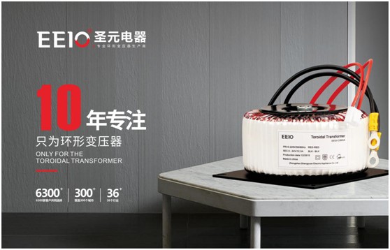 EEIO圣元環(huán)形變壓器：防患于未“燃”，從容應(yīng)對(duì)夏季用電高峰