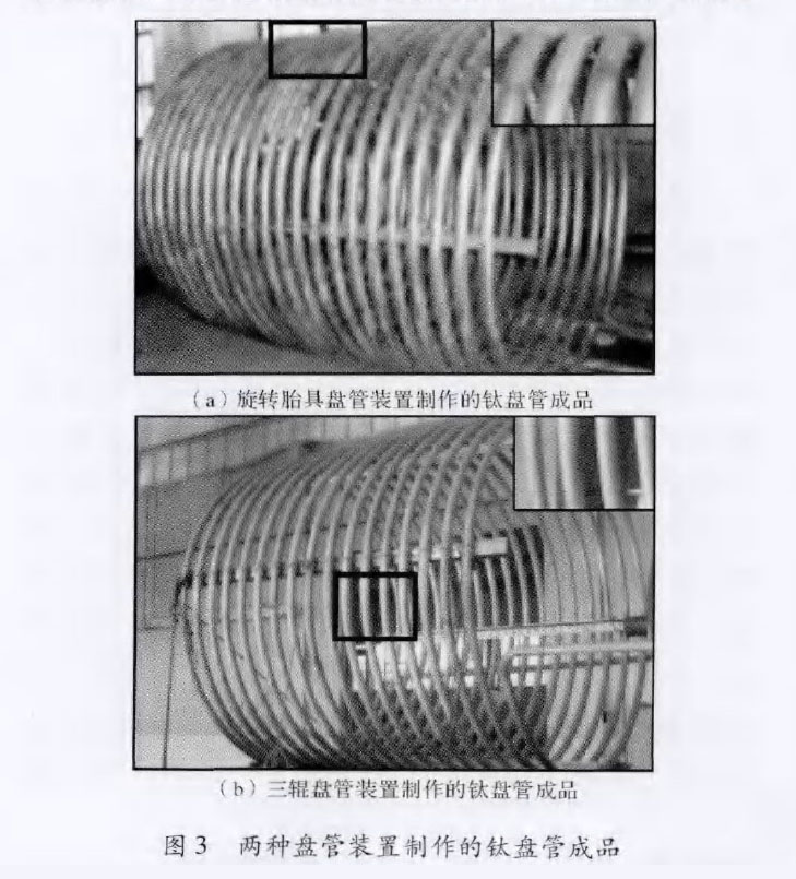 新型鈦盤管裝置在化工換熱領域的應用案例